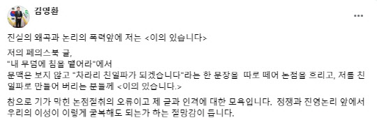 김영환 충북지사의 페이스북 갈무리